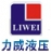 HUNAN LIWEI HYDRAULIC EQUIPMENT CO., LTD. LWYY LOGO