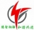 HUNAN SHINEHOOD EXPLOSIVES GROUP CO., LTD. SHINEHOOD LOGO