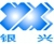 WEIHAI YINXING PRESTRESSED WIRE PRODUCTS CO., LTD. YXXC LOGO