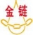 NANTONG FOOD MACHINERY CO., LTD. NTLJ LOGO