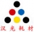 Handan Hanguang OA Toner Co.,Ltd CHINESETONER LOGO