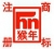 HANDAN HOUNIAN EXPAND SCREW CO.,LTD. HOUNIAN LOGO