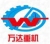 DEYANG WANDA HEAVY MACHINERY MANUFACTURING CO., LTD. DYWDZJ LOGO