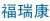 Hebei furuikang electric appliance co., Ltd. frk LOGO