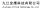 JIUJIANG JINYING TECHNOLOGY CO., LTD. XZJYSK LOGO