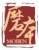 JIUJIANG CITY MOBEN MATERIALS CO., LTD. JJMBCL LOGO