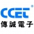 CCET Electronics Company Limited CCET LOGO