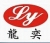 Dengzhou Longyi Machinery Co.,Ltd longyi LOGO