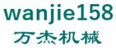 万杰机械 wanjie158 LOGO