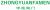 Kaifeng City Zhong Yuan Valve Co.,Ltd. ZHONGYUANFAMEN LOGO