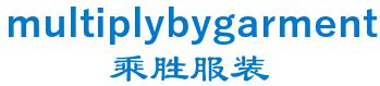 multiply by garment co., Ltd. 乘胜服装 multiplybygarment LOGO