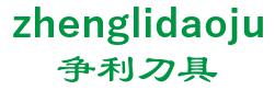 Shanghai Zhengli Tool Co. Ltd. 争利刀具 zhenglidaoju LOGO