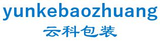 yunkebaozhuangcailiao 云科包装 yunkebaozhuang LOGO
