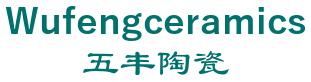 江西省五丰陶瓷有限公司 五丰陶瓷 Wufengceramics LOGO
