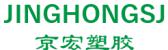 京宏塑胶 JINGHONGSJ LOGO