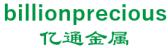 亿通金属 billionprecious LOGO