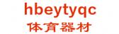 体育器材 hbeytyqc LOGO