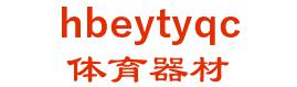 Yes, Cangzhou city, yoga, sports equipment limited liability company 体育器材 hbeytyqc LOGO