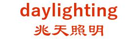 Dongguan day lighting technology co., Ltd. 兆天照明 daylighting LOGO