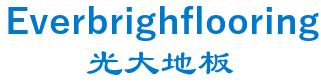 xushui County, Hebei Province China Everbright anti-static flooring co., Ltd. 光大地板 Everbrighflooring LOGO