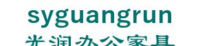 smooth in Shenyang office furniture factory 光润办公家具 syguangrun LOGO