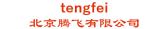 北京腾飞有限公司 tengfei LOGO
