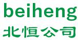北恒公司 beiheng LOGO