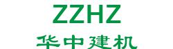 Zhengzhou Huazhong construction machinery co., Ltd. 华中建机 ZZHZ LOGO