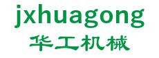 海盐华工机械有限公司 华工机械 jxhuagong LOGO