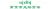 first road Nanjing city shelf manufacturing co., Ltd. njxlhj LOGO