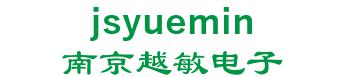 more sensitivity in Nanjing electronic technology co., Ltd. 南京越敏电子 jsyuemin LOGO