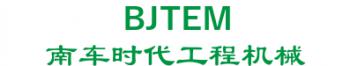 BAOJI CSR TIMES ENGINEERING MACHINERY CO., LTD. 南车时代工程机械 BJTEM LOGO