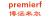 premier premierf LOGO