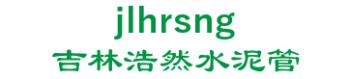 sit in Jilin city cement tube factory 吉林浩然水泥管 jlhrsng LOGO