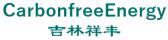 吉林祥丰 CarbonfreeEnergy LOGO