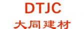 大同建材 DTJC LOGO