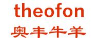 of Shandong Provincial Bureau of animal husbandry ABAH ofon the cattle and sheep farms 奥丰牛羊 theofon LOGO