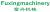 in Zhengzhou city Fuxing machinery factory Fuxingmachinery LOGO