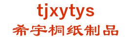 Xiyu Tianjin Tong paper products processing co., Ltd. 希宇桐纸制品 tjxytys LOGO