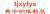 Xiyu Tianjin Tong paper products processing co., Ltd. tjxytys LOGO