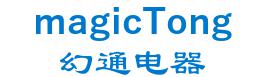 Shanghai magic Tong electrical appliances co., Ltd. 幻通电器 magicTong LOGO
