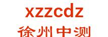 徐州中测电子科技有限公司 徐州中测 xzzcdz LOGO