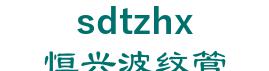 in tengzhou city Hengxing bellows co., Ltd. 恒兴波纹管 sdtzhx LOGO