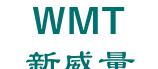 Weihai Measuring Tools Co.,Ltd. 新威量 WMT LOGO