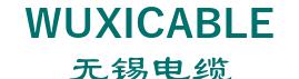 无锡电缆厂有限公司 无锡电缆 WUXICABLE LOGO