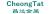 Cheong Tat Metal Ltd. CheongTat LOGO
