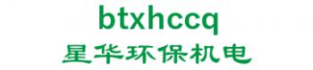 Dominic botou city environmental protection electrical co., Ltd. 星华环保机电 btxhccq LOGO