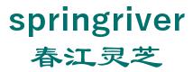 guanxian spring river of Ganoderma lucidum cooperatives 春江灵芝 springriver LOGO