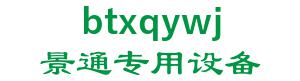 botou city through special equipment co., Ltd. 景通专用设备 btxqywj LOGO