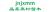 Junan jingxin black pine nursery stock cooperatives jnjxmm LOGO